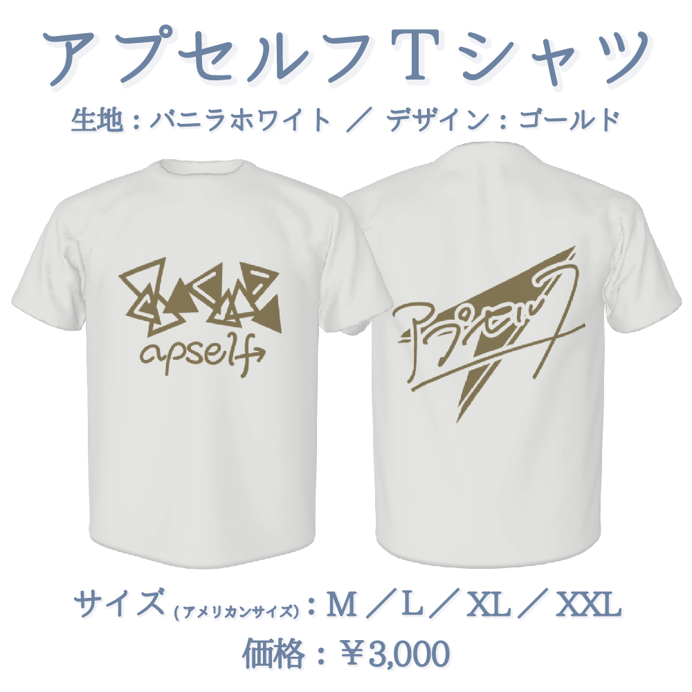 アプセルフＴシャツ_1st