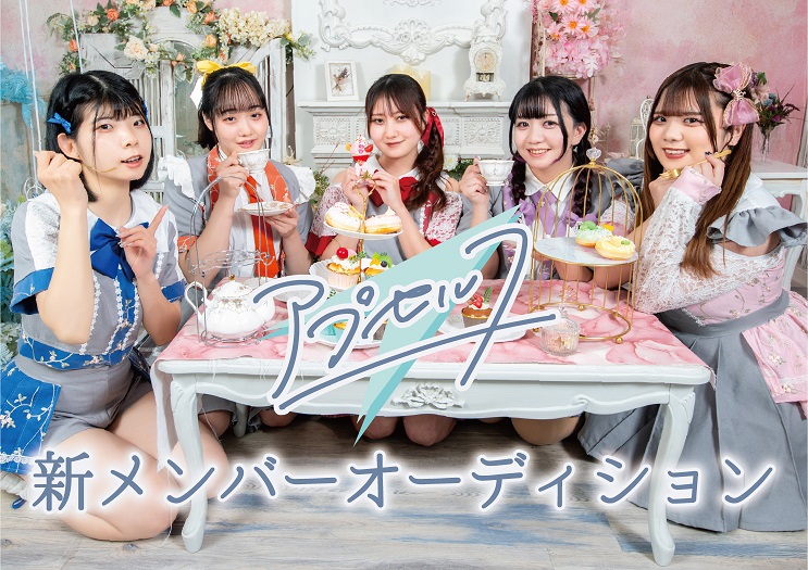 オーディション