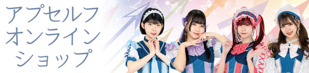 オンラインショップ